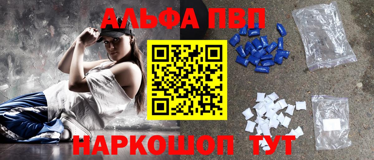 Элиста  Альфа ПВП мука  A PVP СК КРИС  Альфа ПВП крисы CK  Вход с VPN 