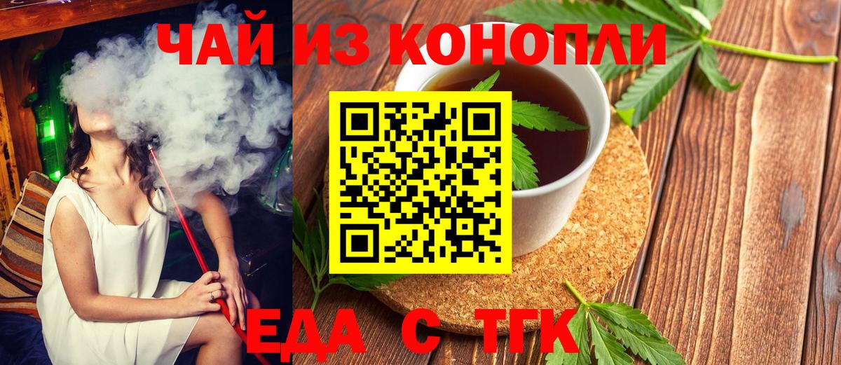 Canna-Cookies марихуана Элиста