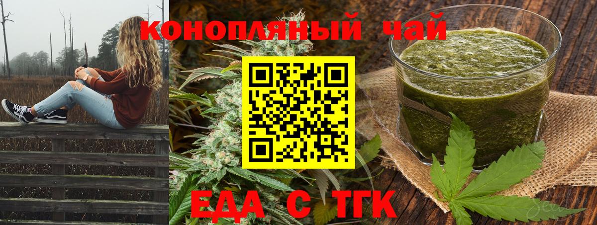 Печенье с ТГК конопля  Вход с VPN  Элиста 