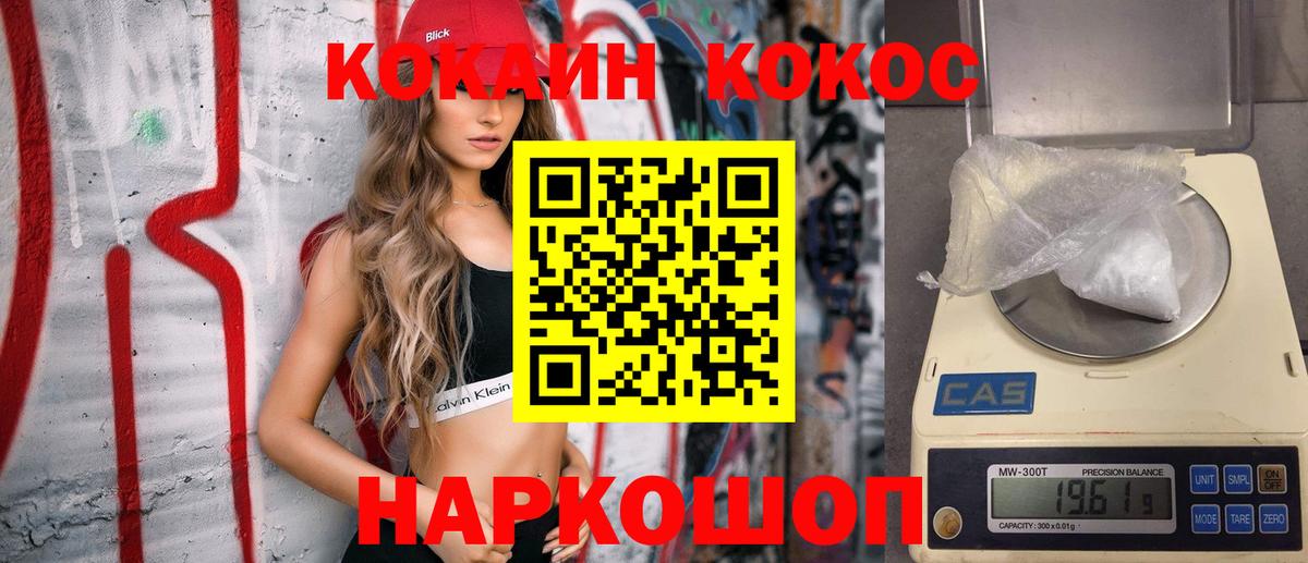 КОКАИН 99% Элиста