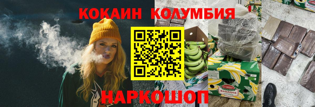 хочу   Вход с VPN  КОКАИН Колумбийский  Элиста  COCAIN Боливия 
