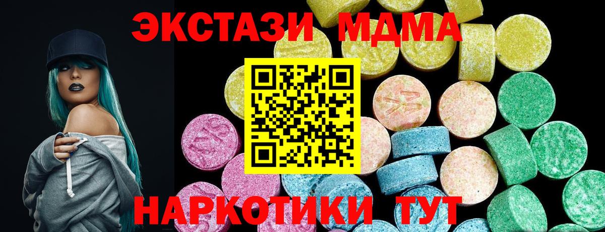продажа наркотиков  Экстази 280 MDMA  Экстази  Элиста  Вход с VPN  Ecstasy Punisher 