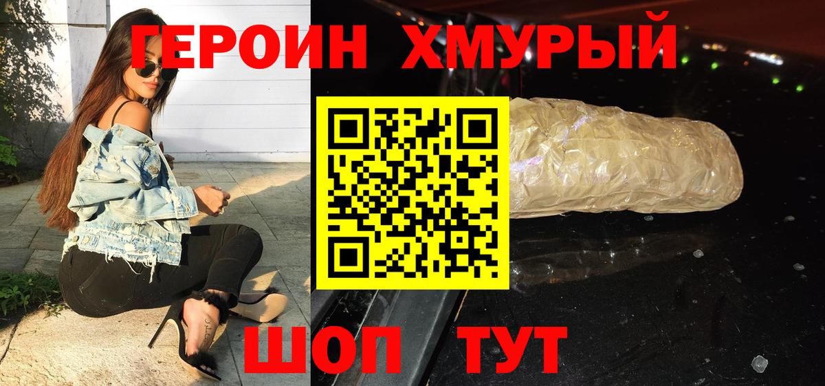 Элиста  Героин Heroin  Вход с VPN 