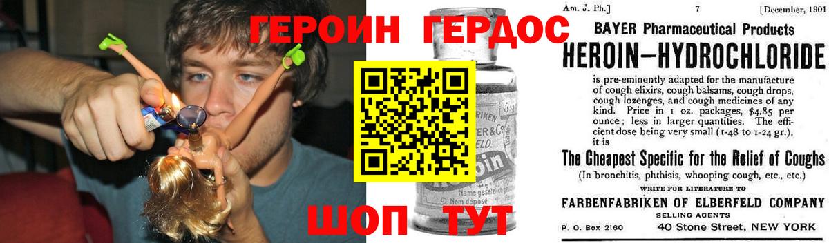 Героин гречка Элиста
