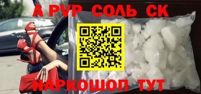 соль курить ск Наро-Фоминск