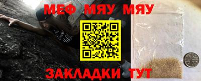 мефедрон мука Нарткала