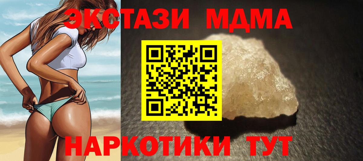 Элиста  MDMA VHQ  Вход с VPN  MDMA  МДМА VHQ 