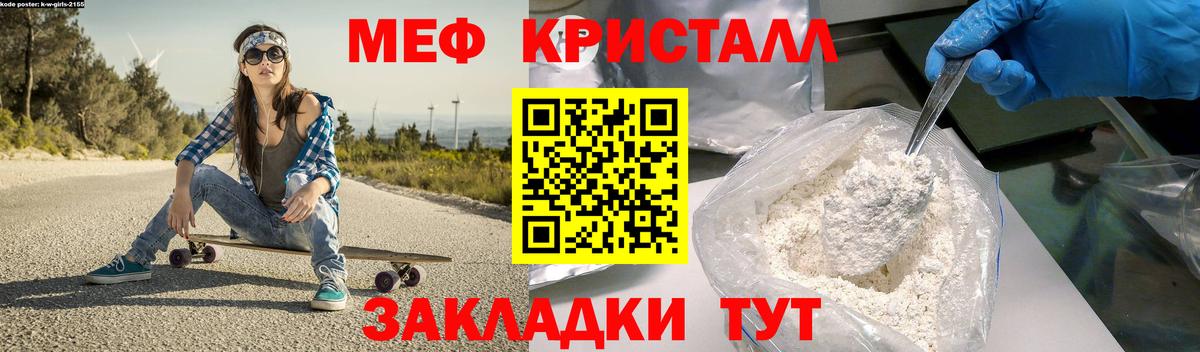 Меф 4 MMC  Меф  Вход с VPN  Элиста  МЕФ мяу мяу 