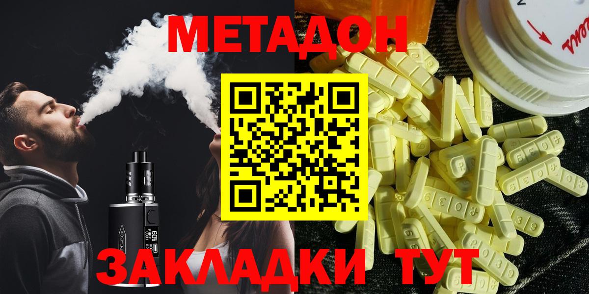 Метадон мёд  Вход с VPN  Метадон мёд  Элиста 