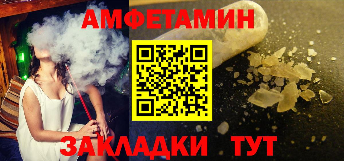 Первитин пудра  Вход с VPN  Элиста 