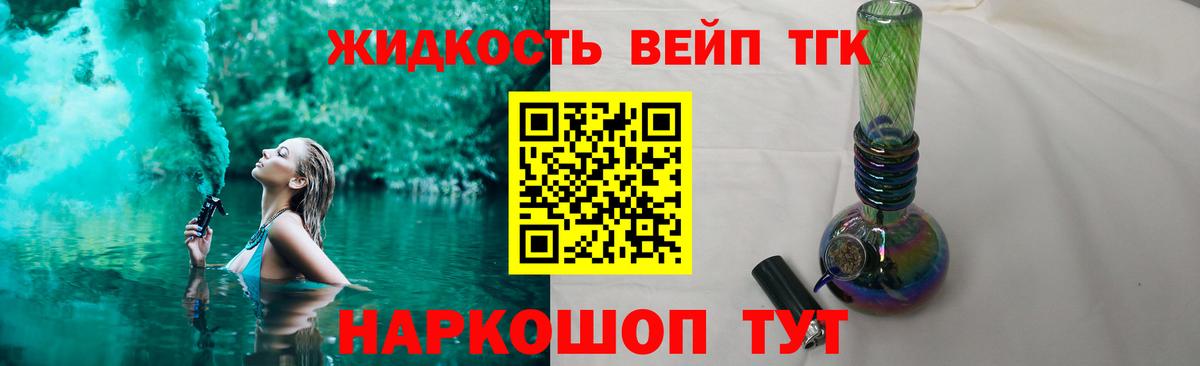 Дистиллят ТГК гашишное масло  ТГК вейп  Элиста  Вход с VPN 